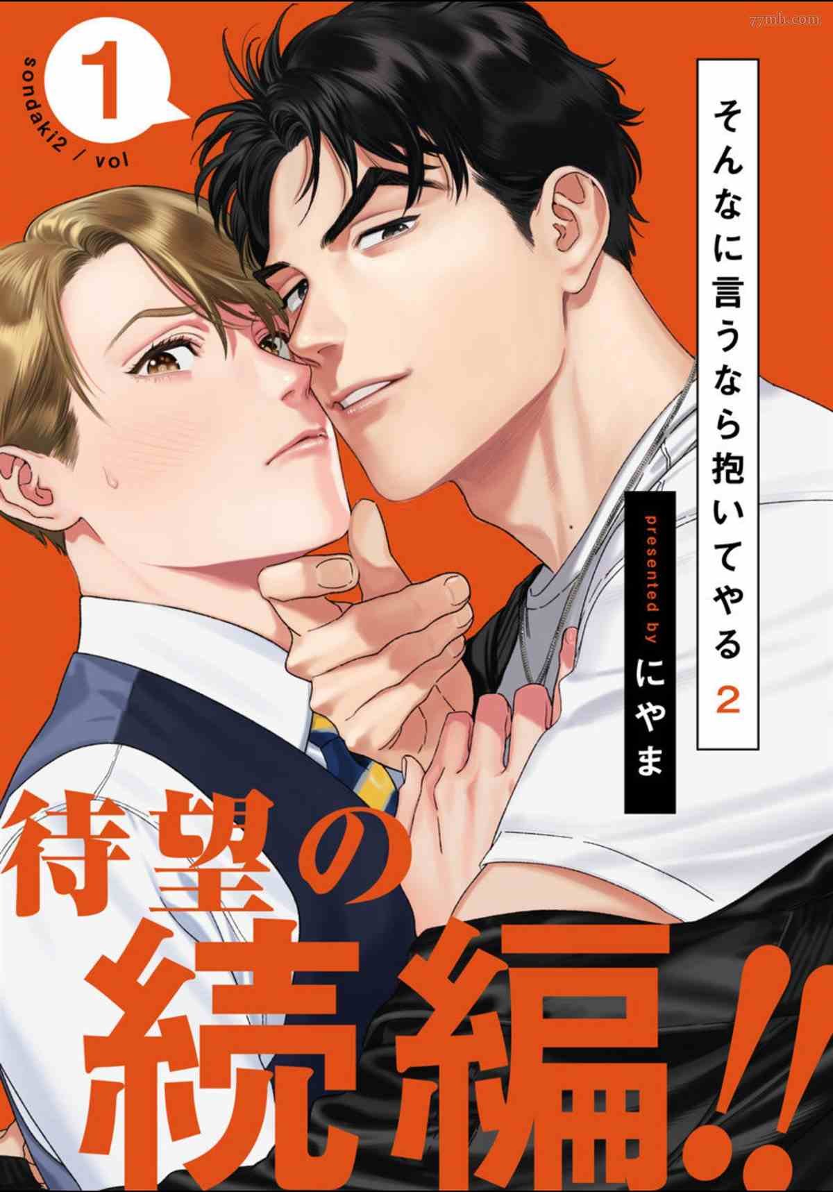 2卷第1话