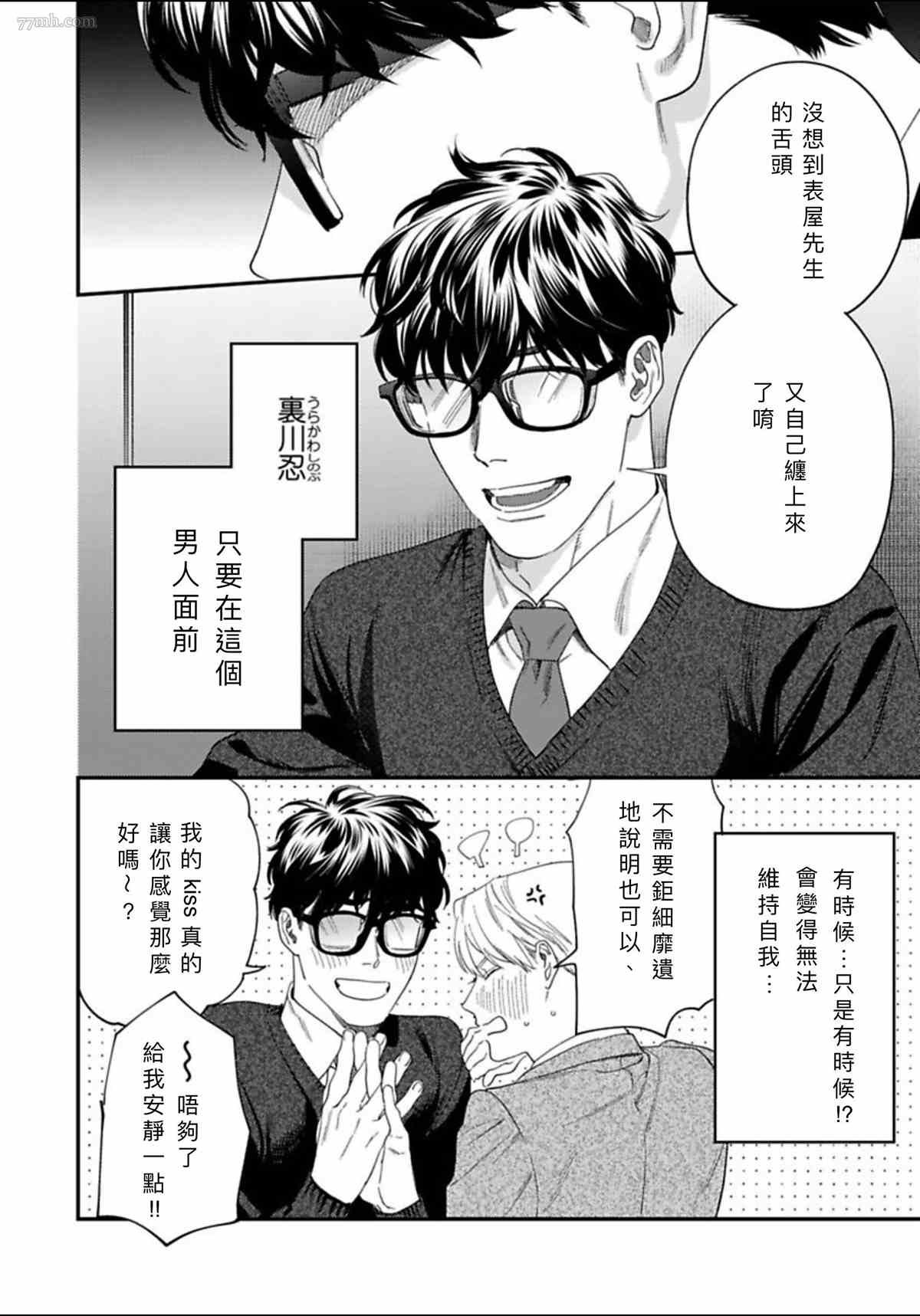 2卷第1话