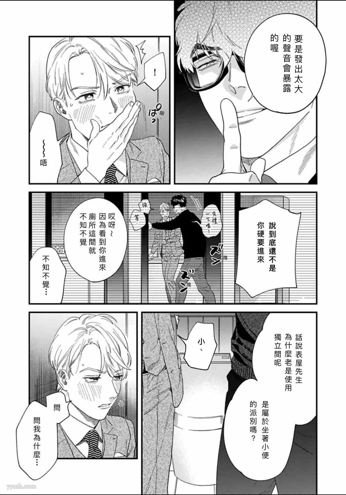 2卷第1话