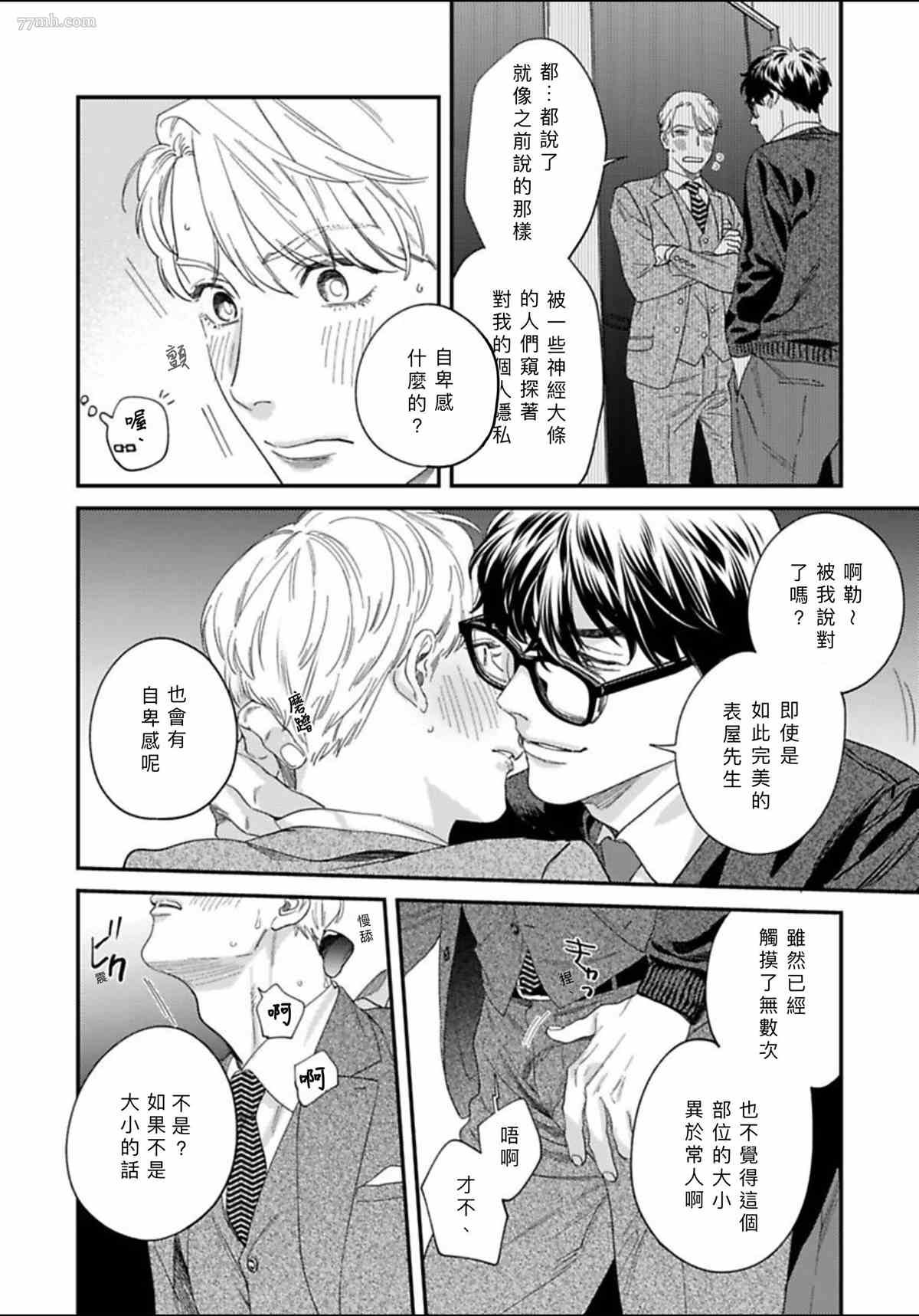 2卷第1话