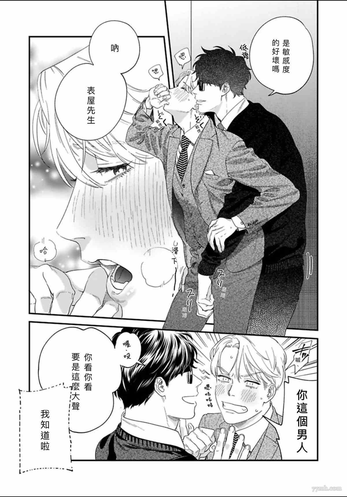 2卷第1话