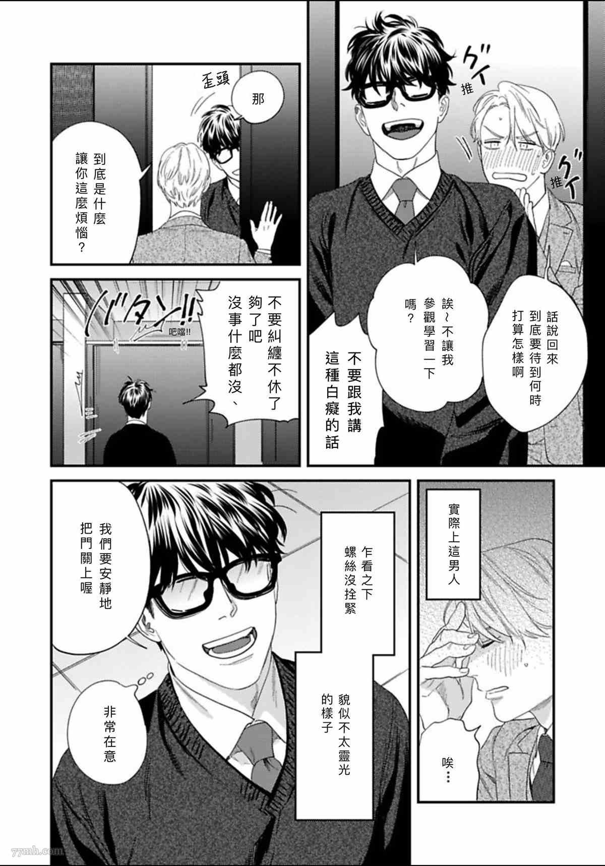 2卷第1话