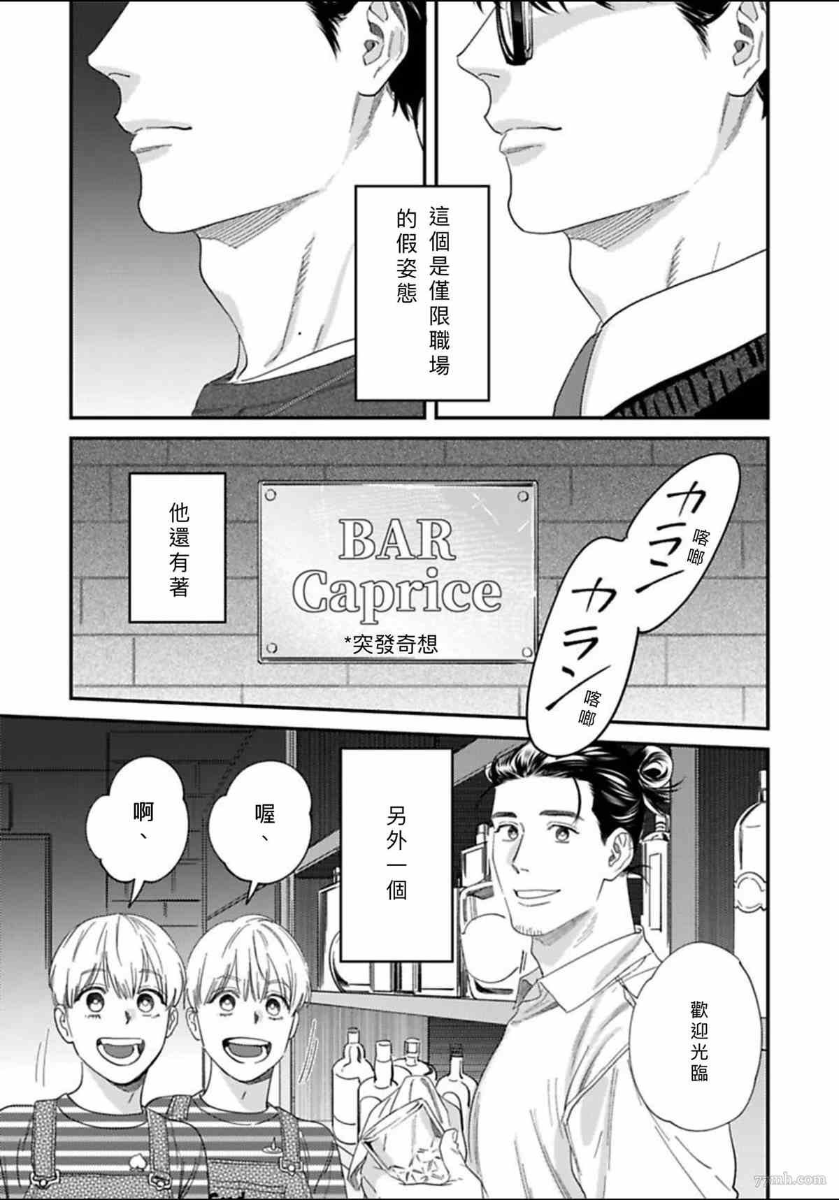2卷第1话