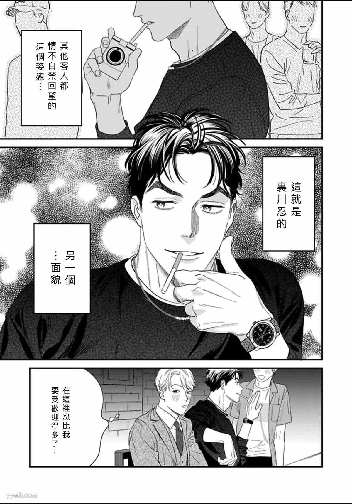 2卷第1话