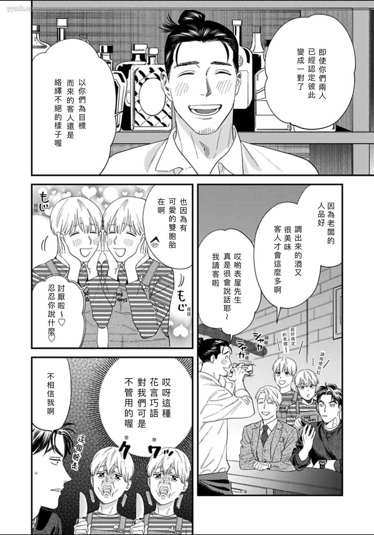 2卷第1话