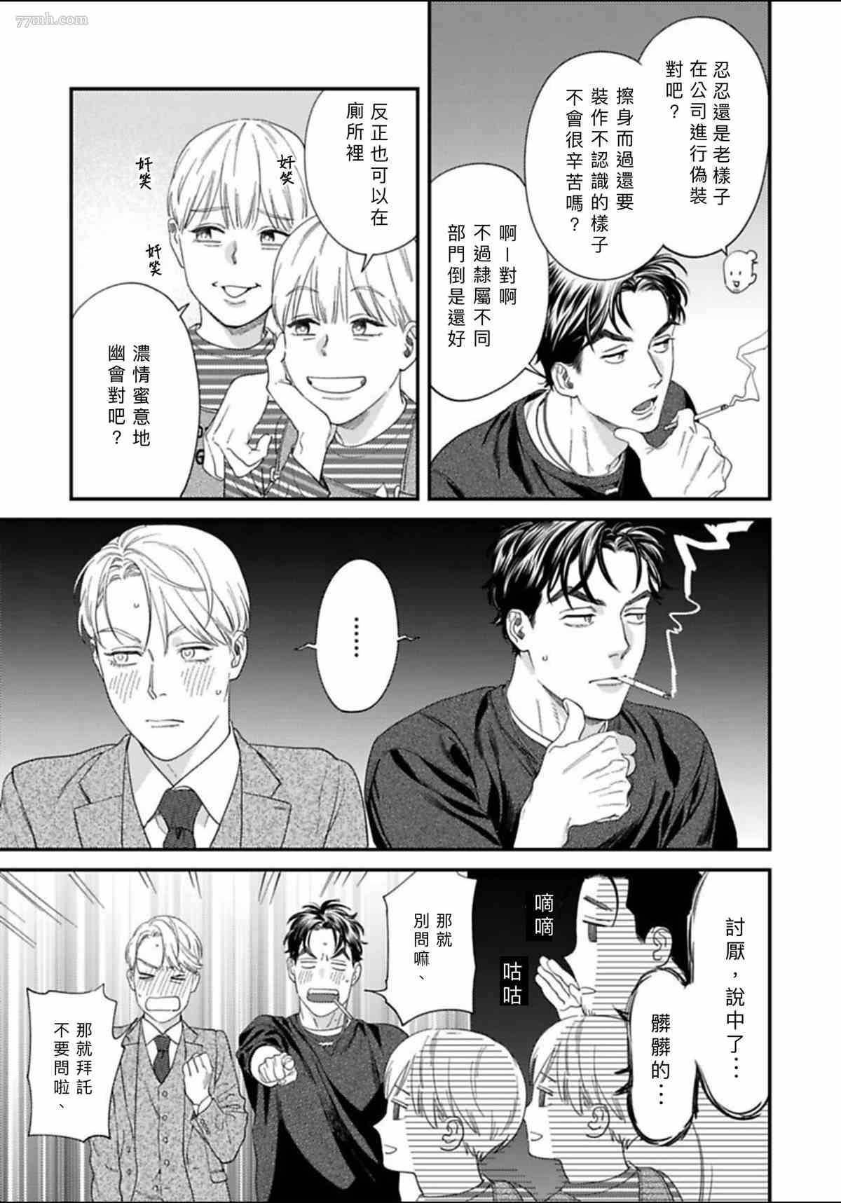 2卷第1话