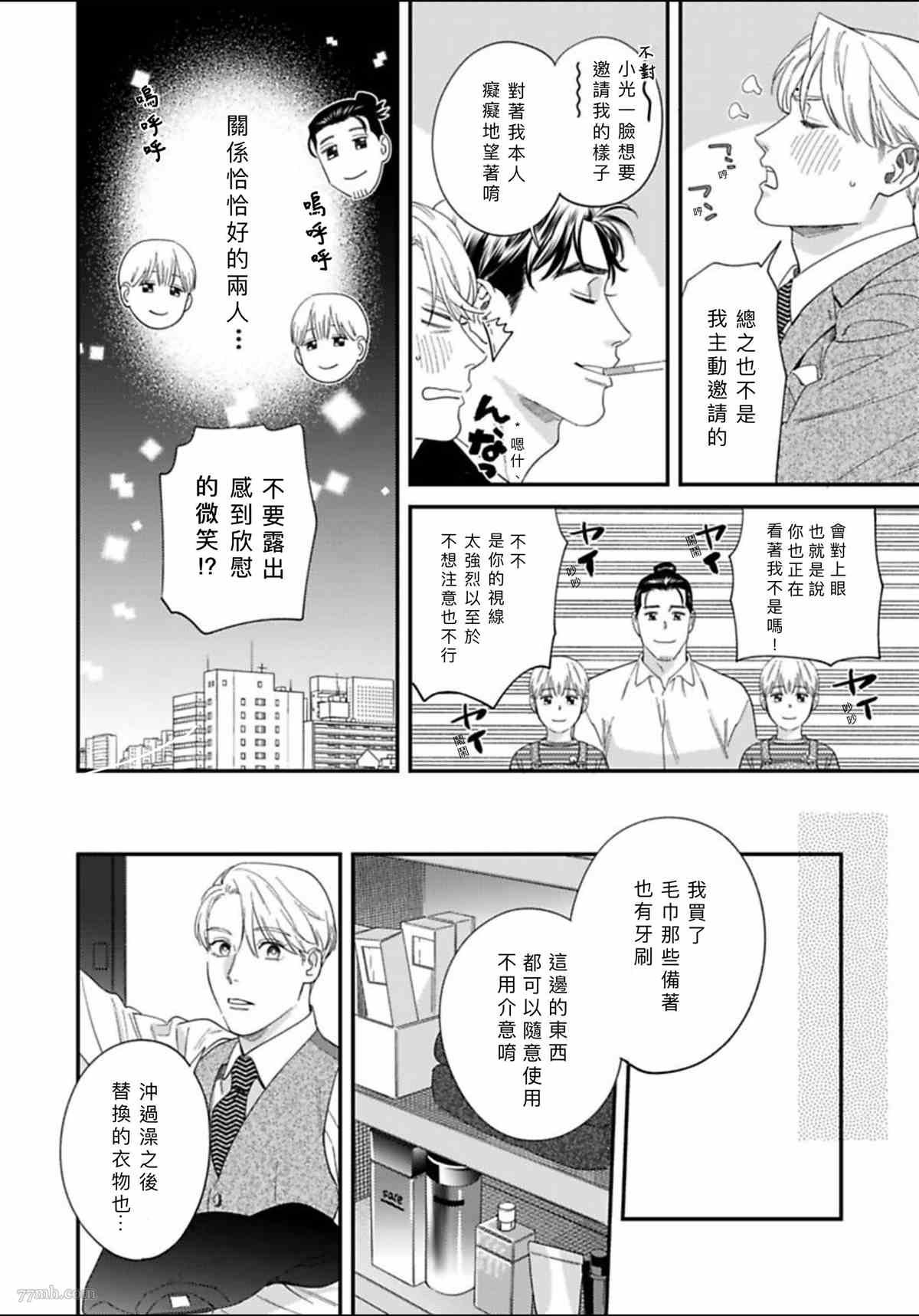 2卷第1话