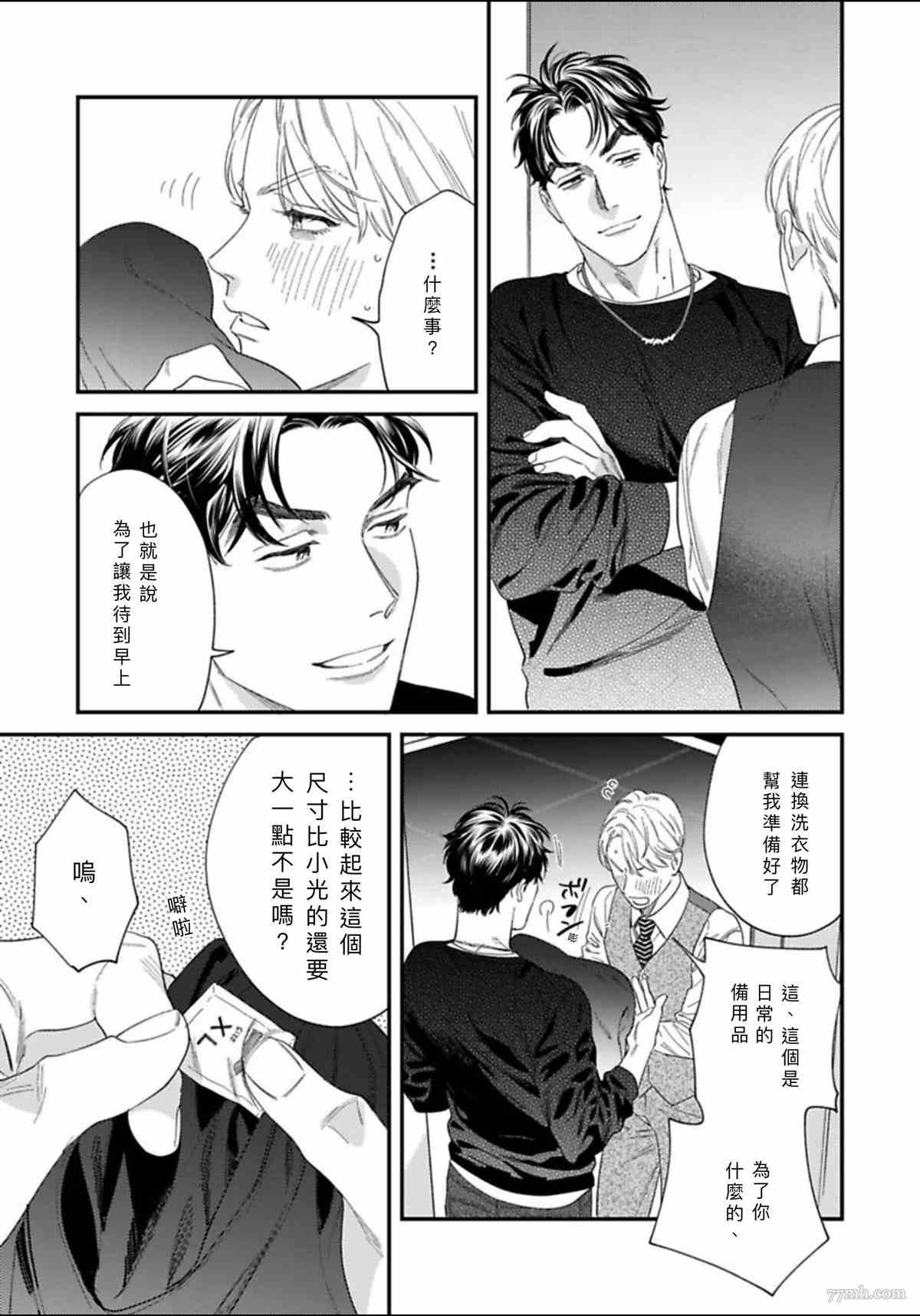 2卷第1话