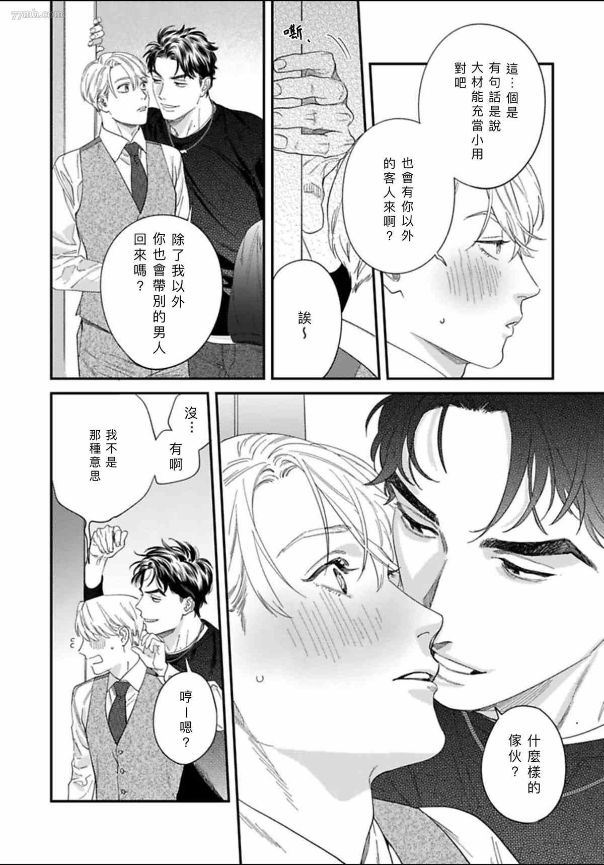 2卷第1话