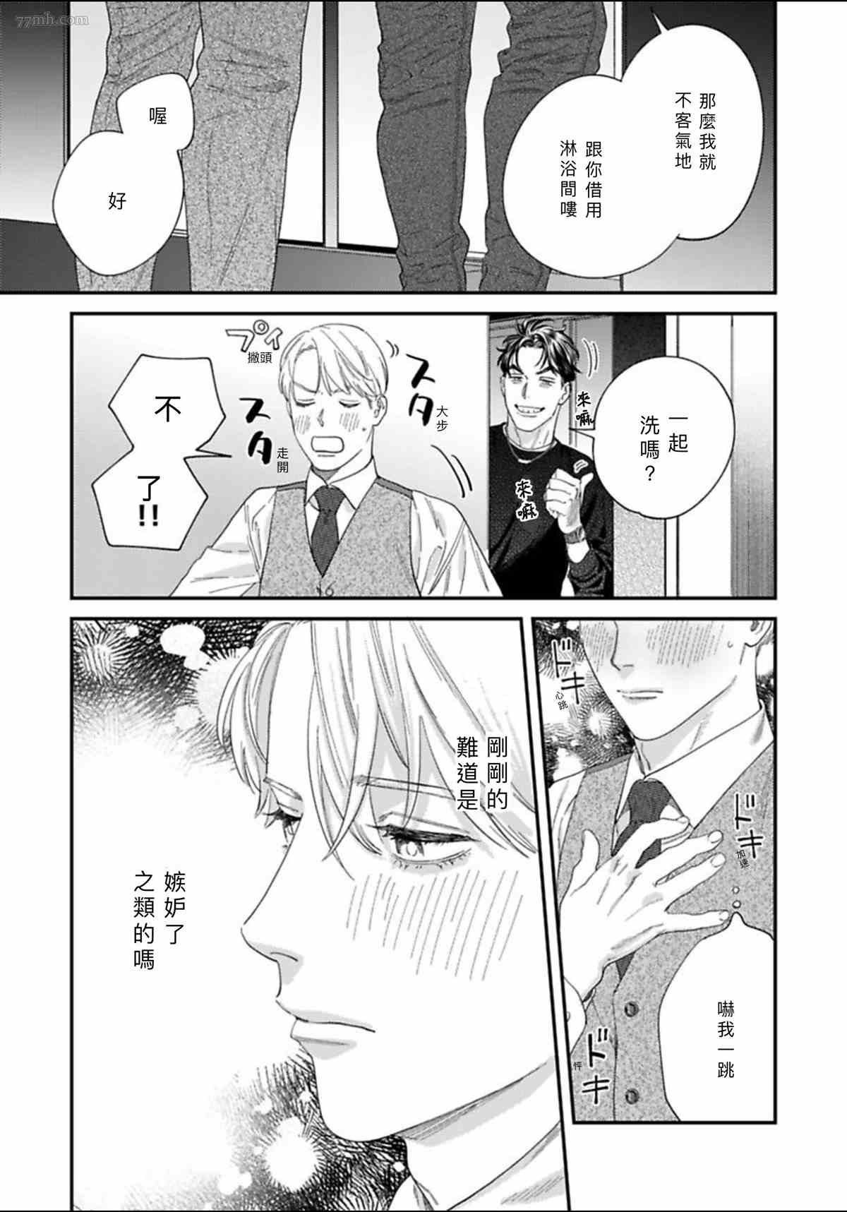 2卷第1话
