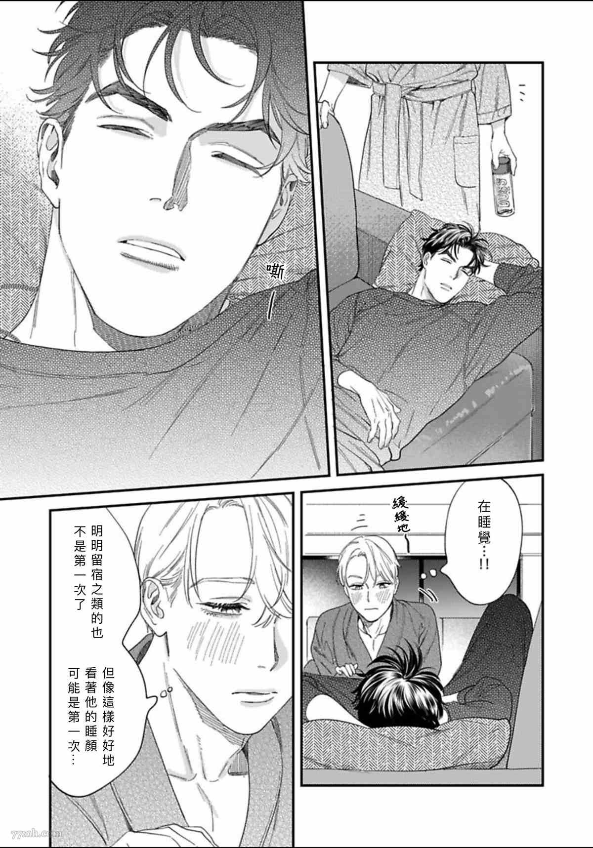 2卷第1话