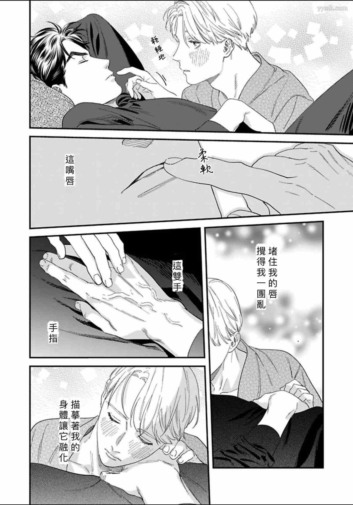 2卷第1话