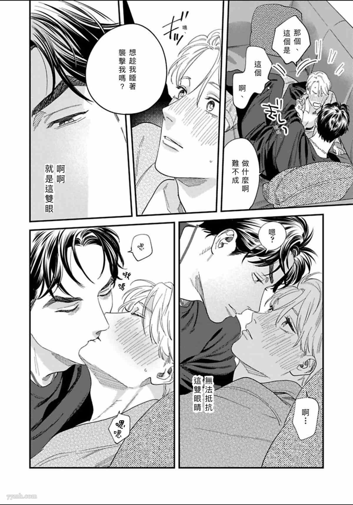 2卷第1话