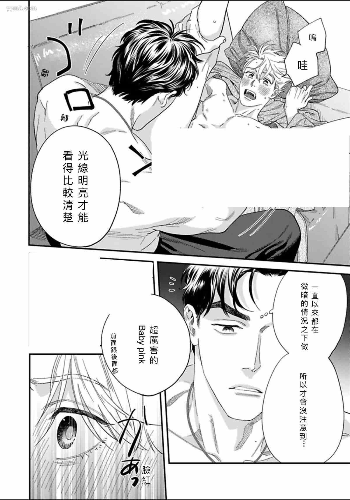 2卷第1话