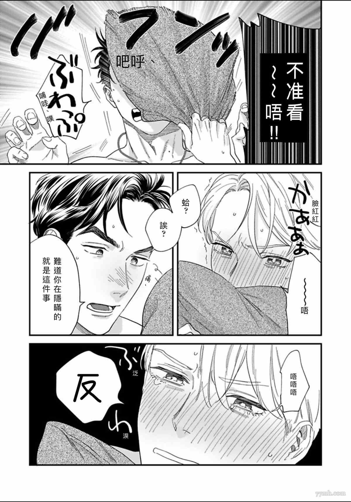 2卷第1话