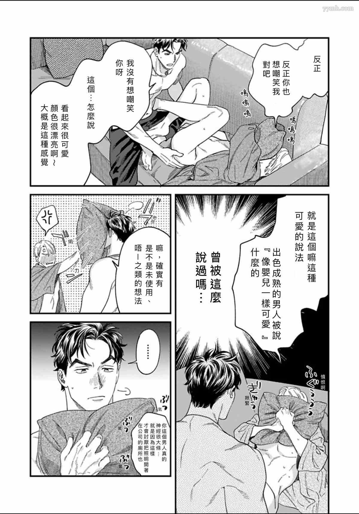 2卷第1话