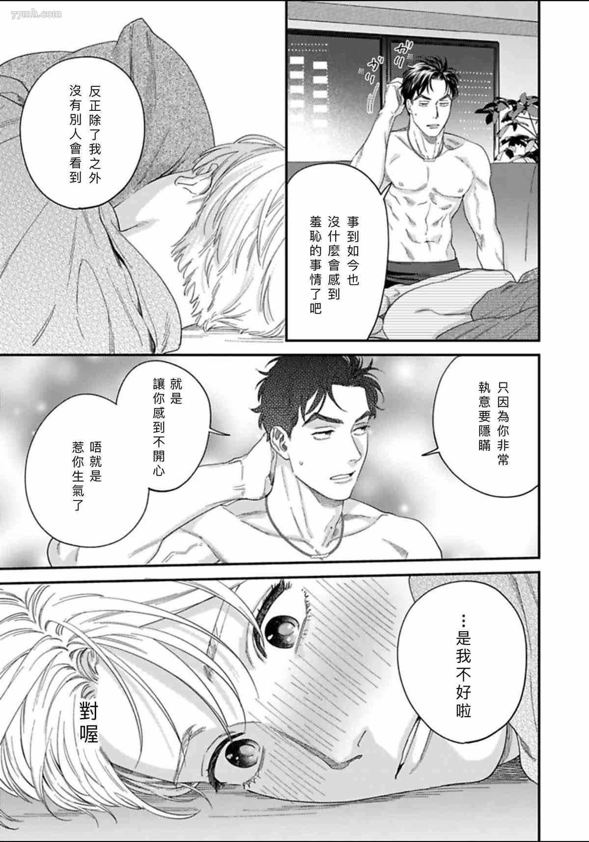 2卷第1话