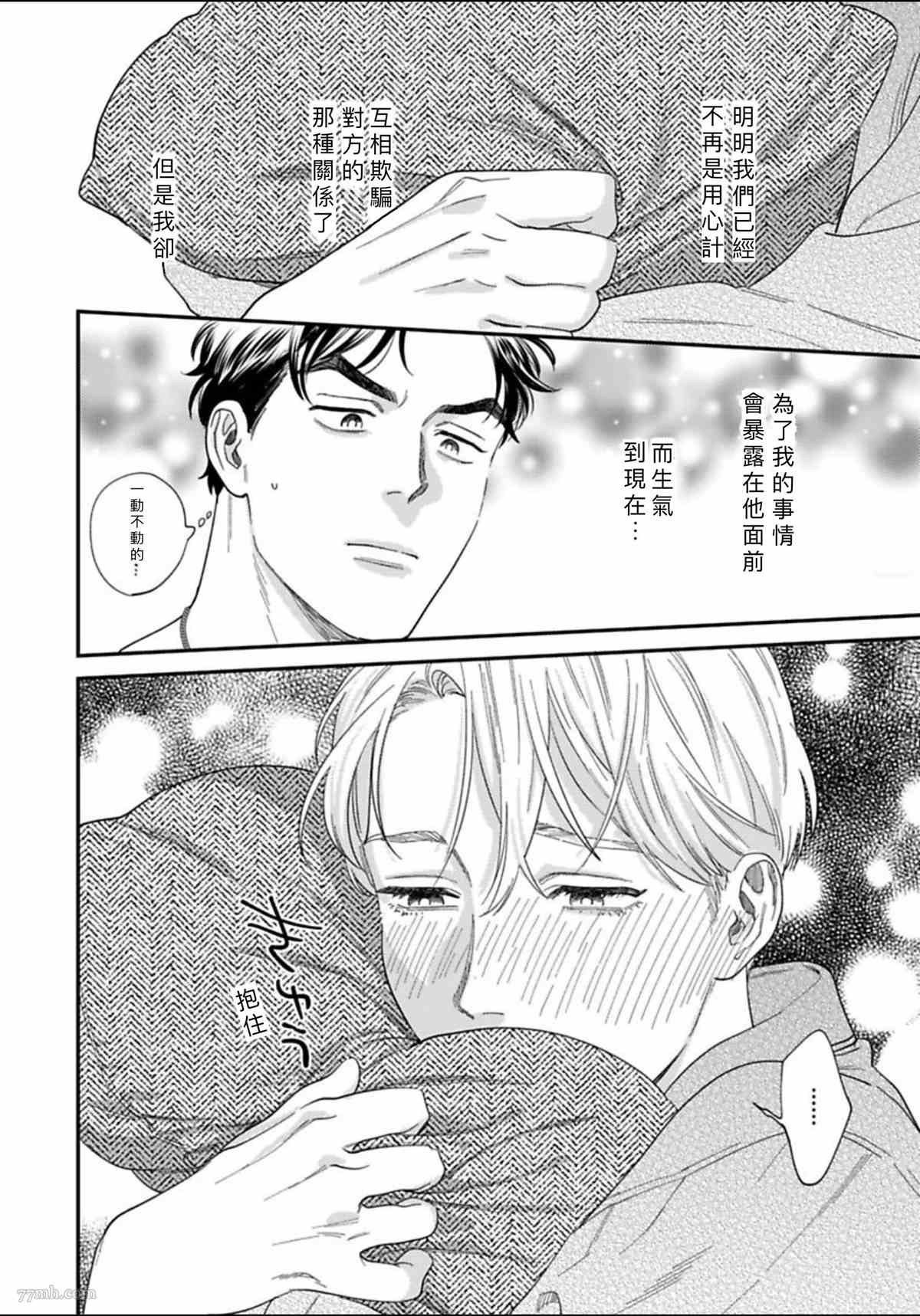 2卷第1话