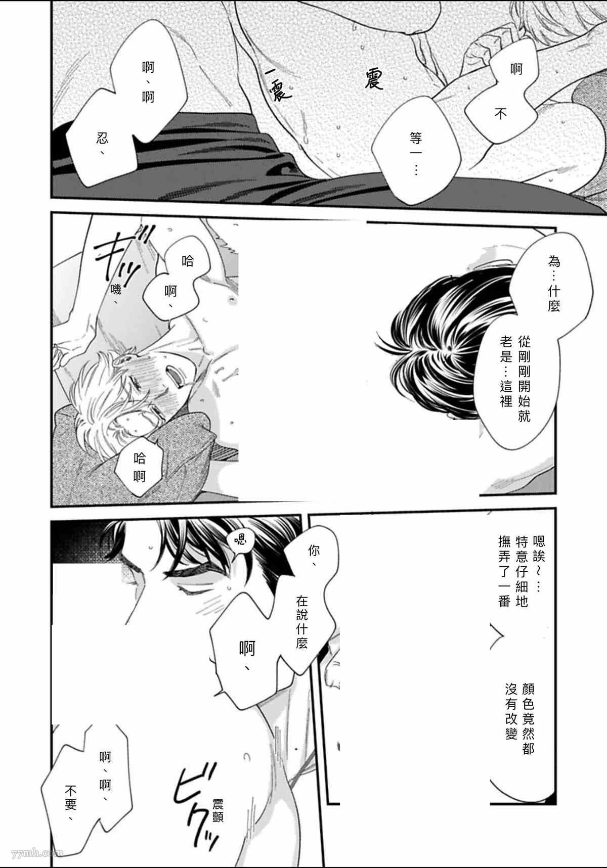 2卷第1话