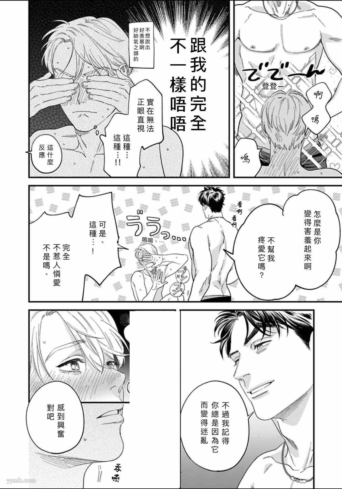 2卷第1话