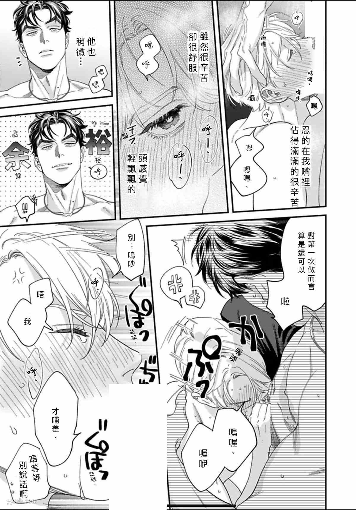 2卷第1话