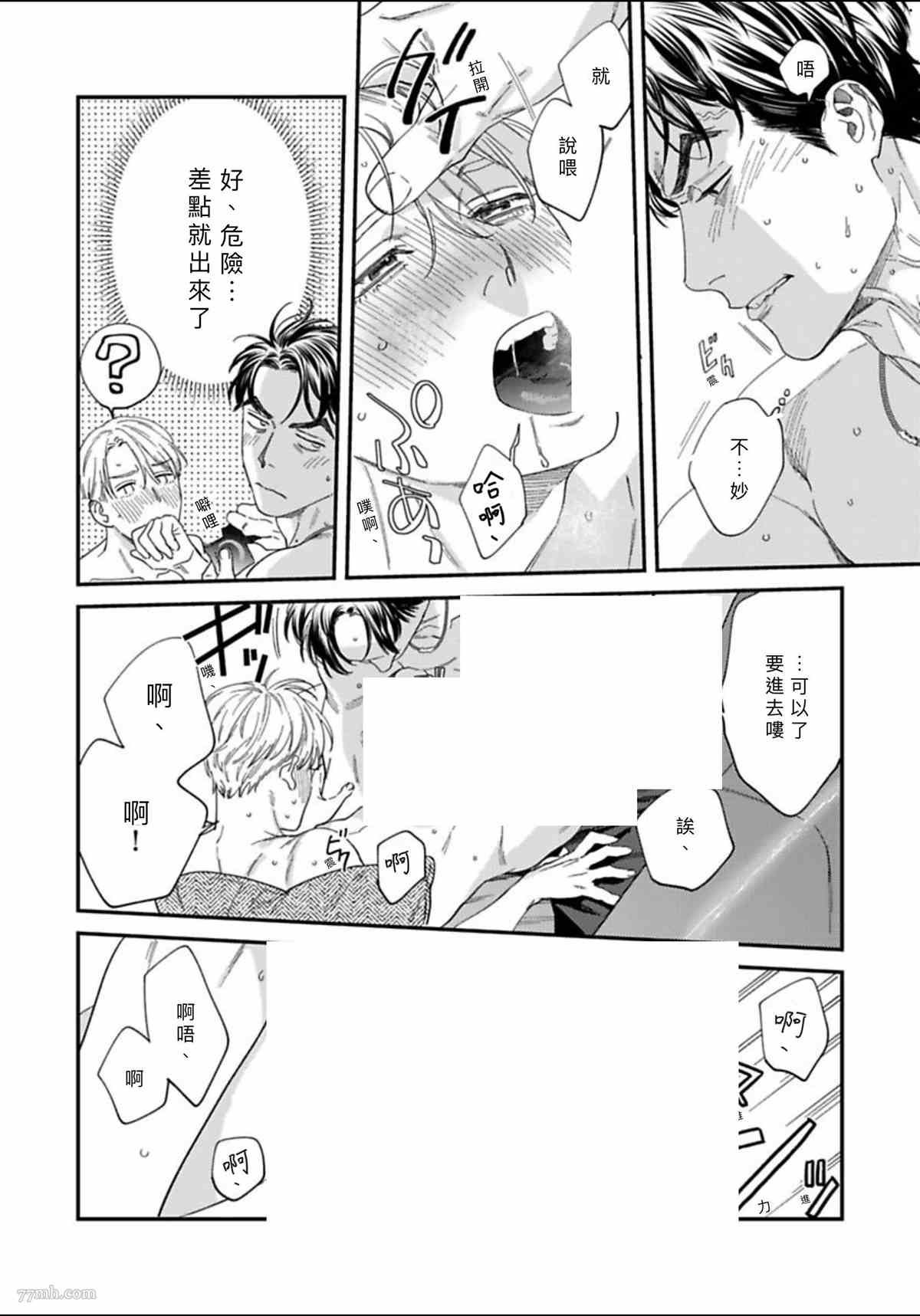 2卷第1话