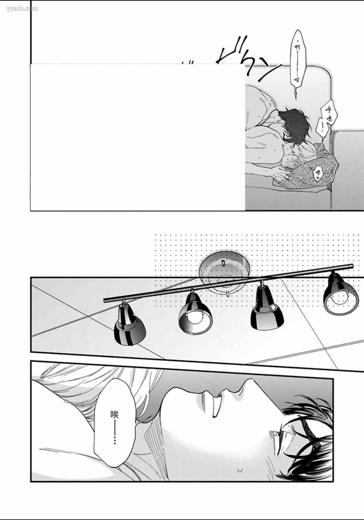 2卷第1话