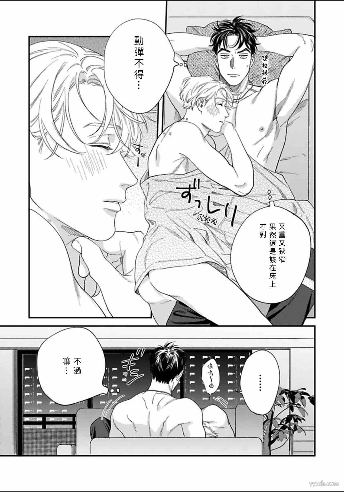2卷第1话