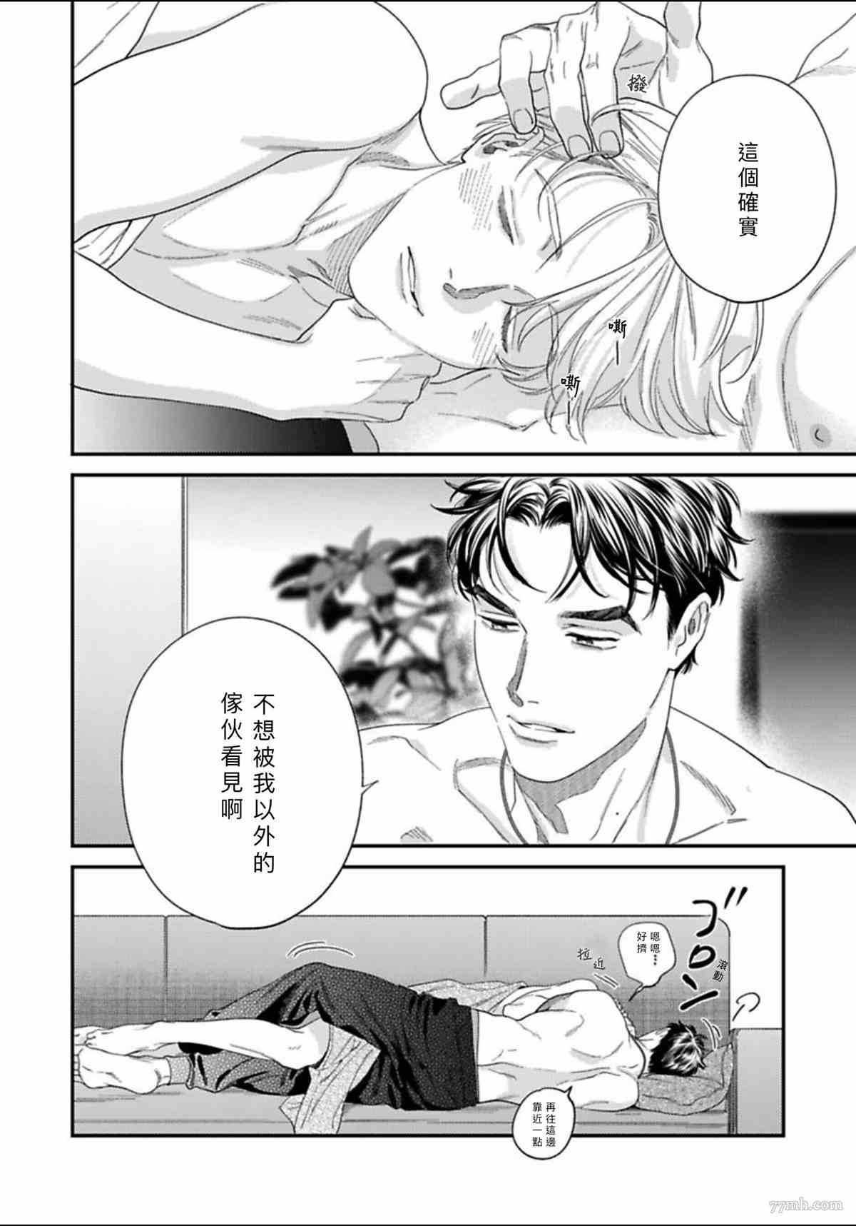 2卷第1话