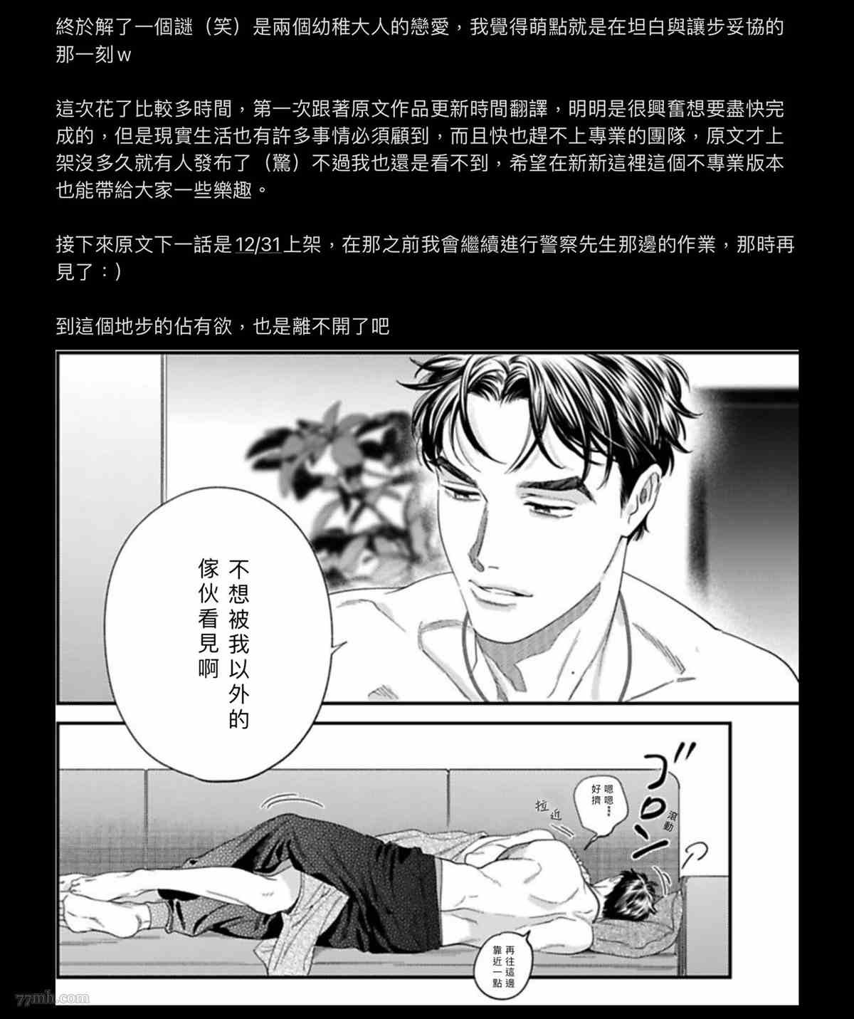 2卷第1话