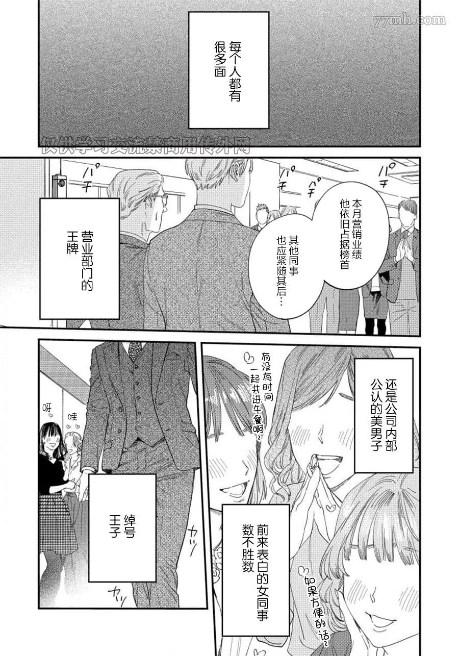 第二部-第1话