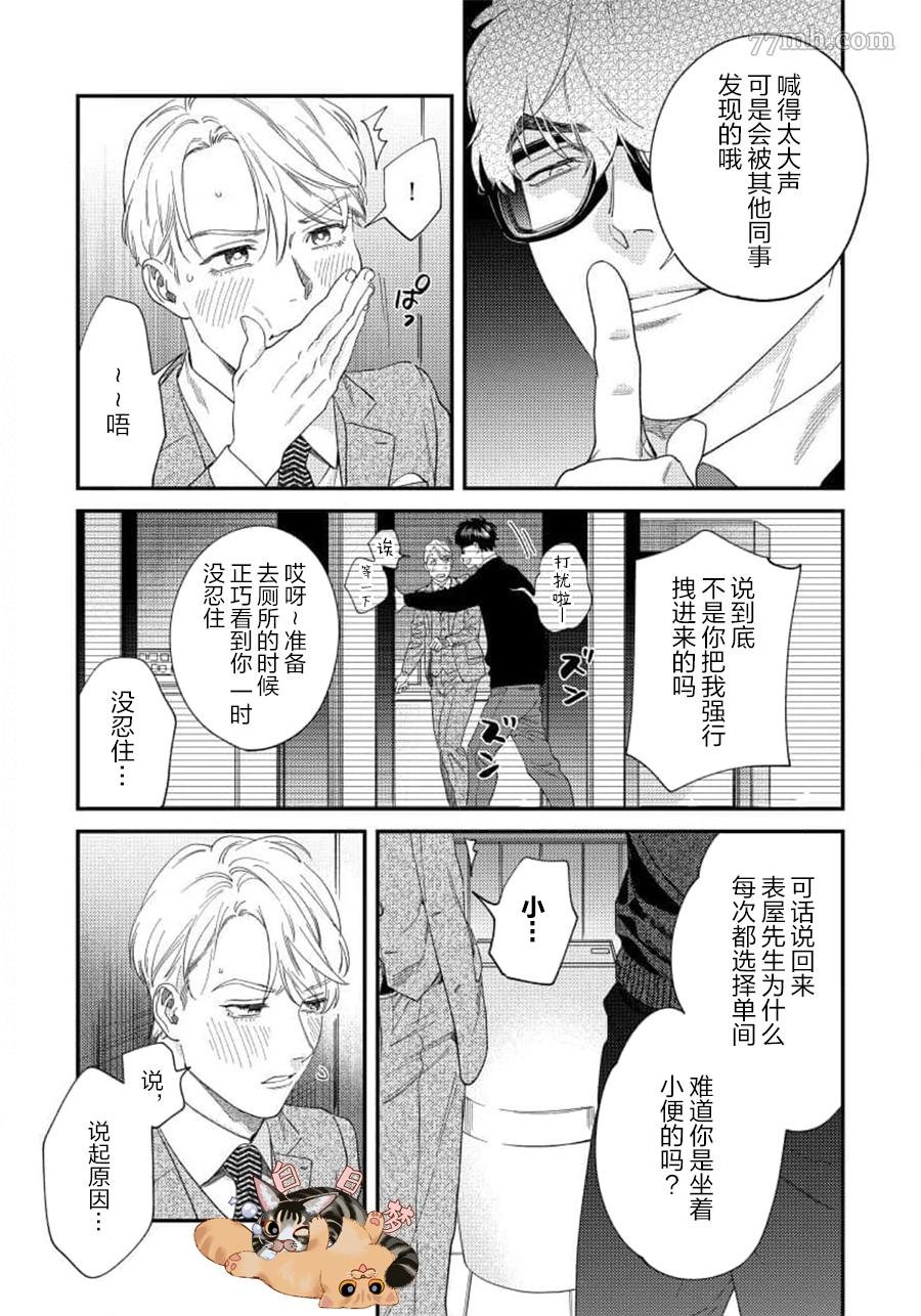 第二部-第1话