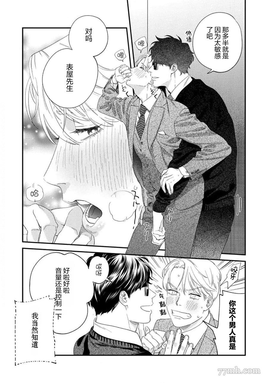 第二部-第1话