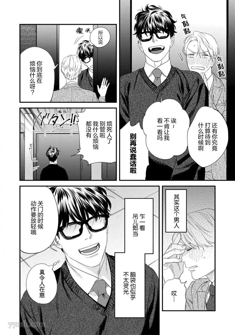 第二部-第1话