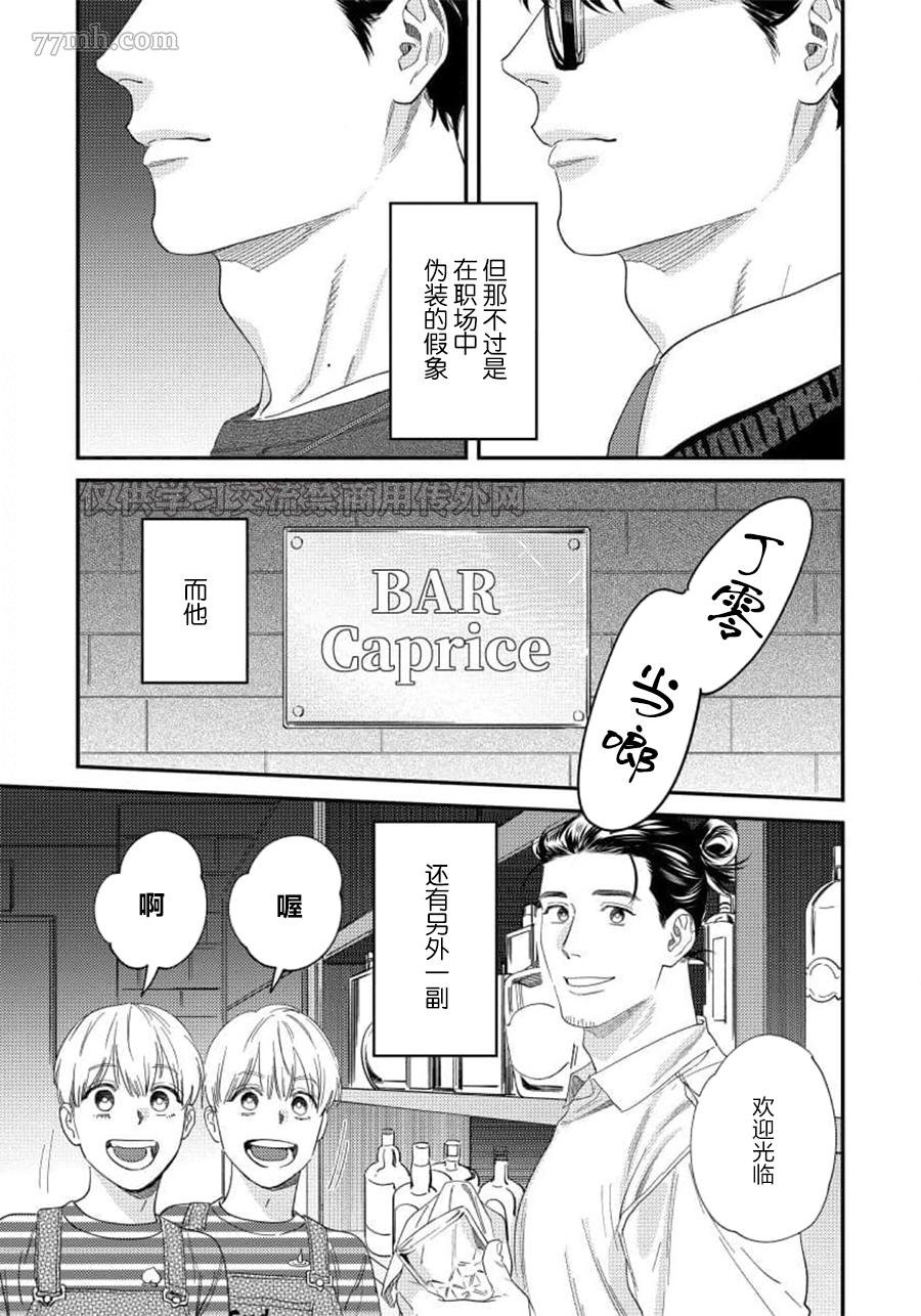第二部-第1话