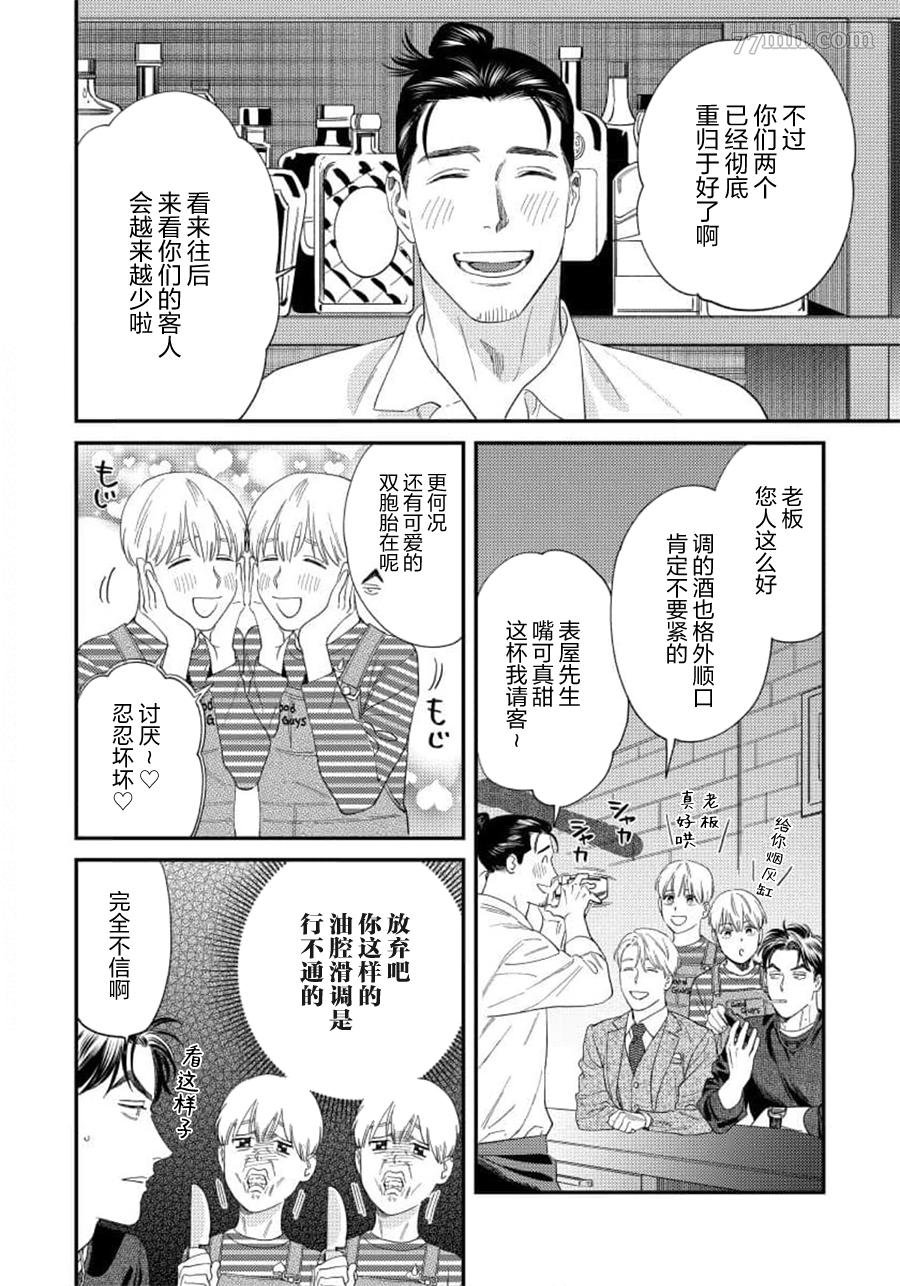 第二部-第1话