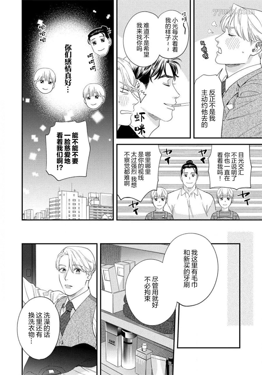 第二部-第1话