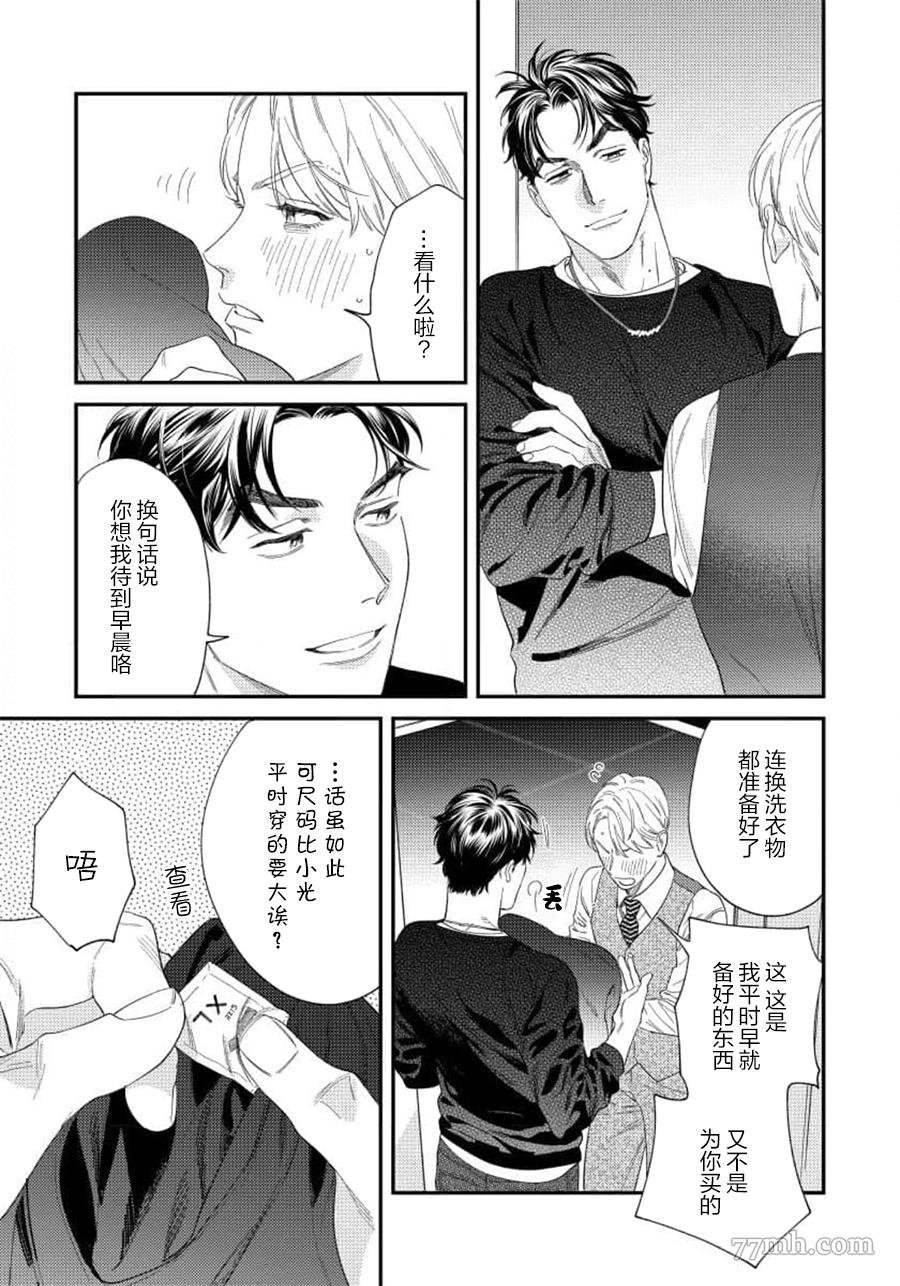 第二部-第1话
