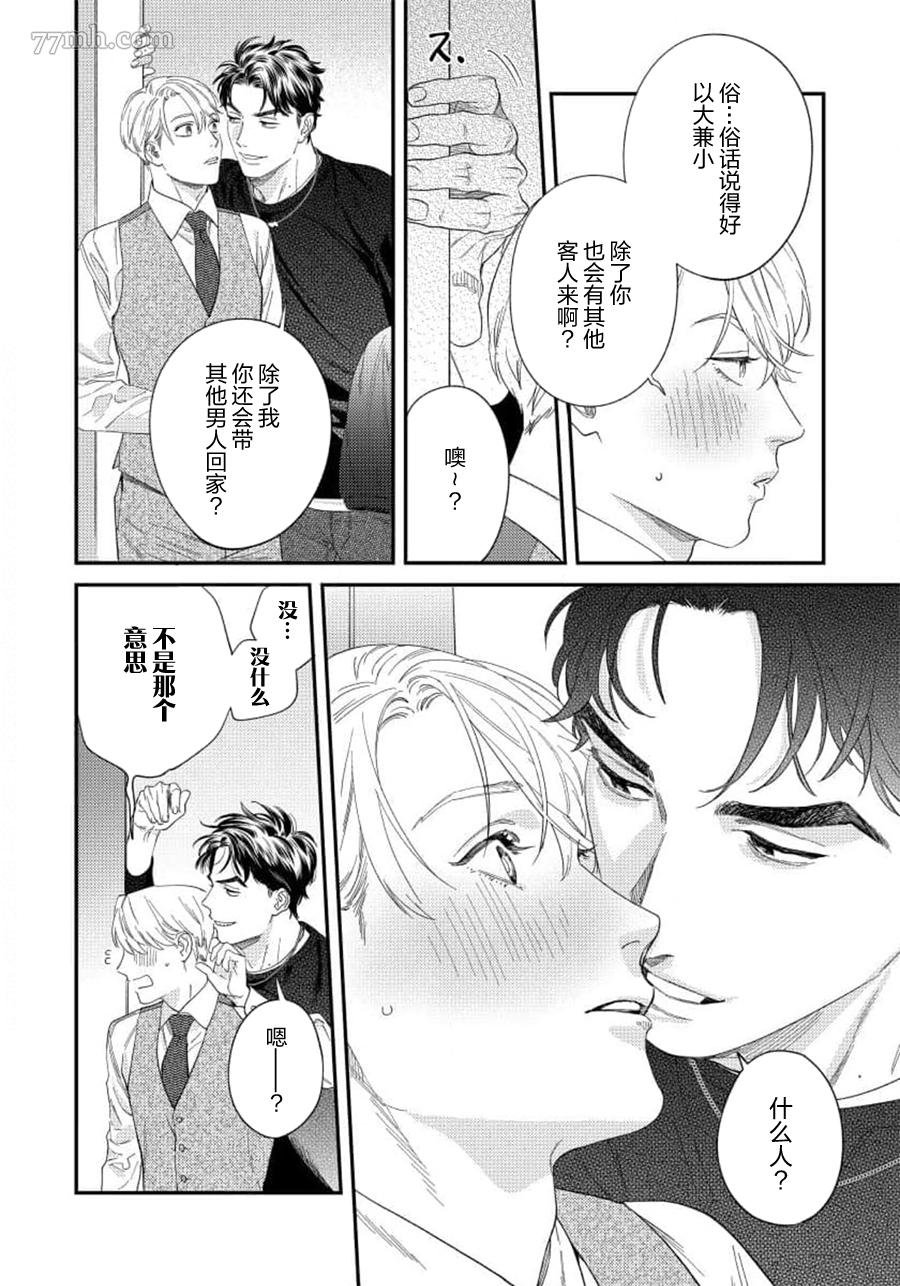 第二部-第1话