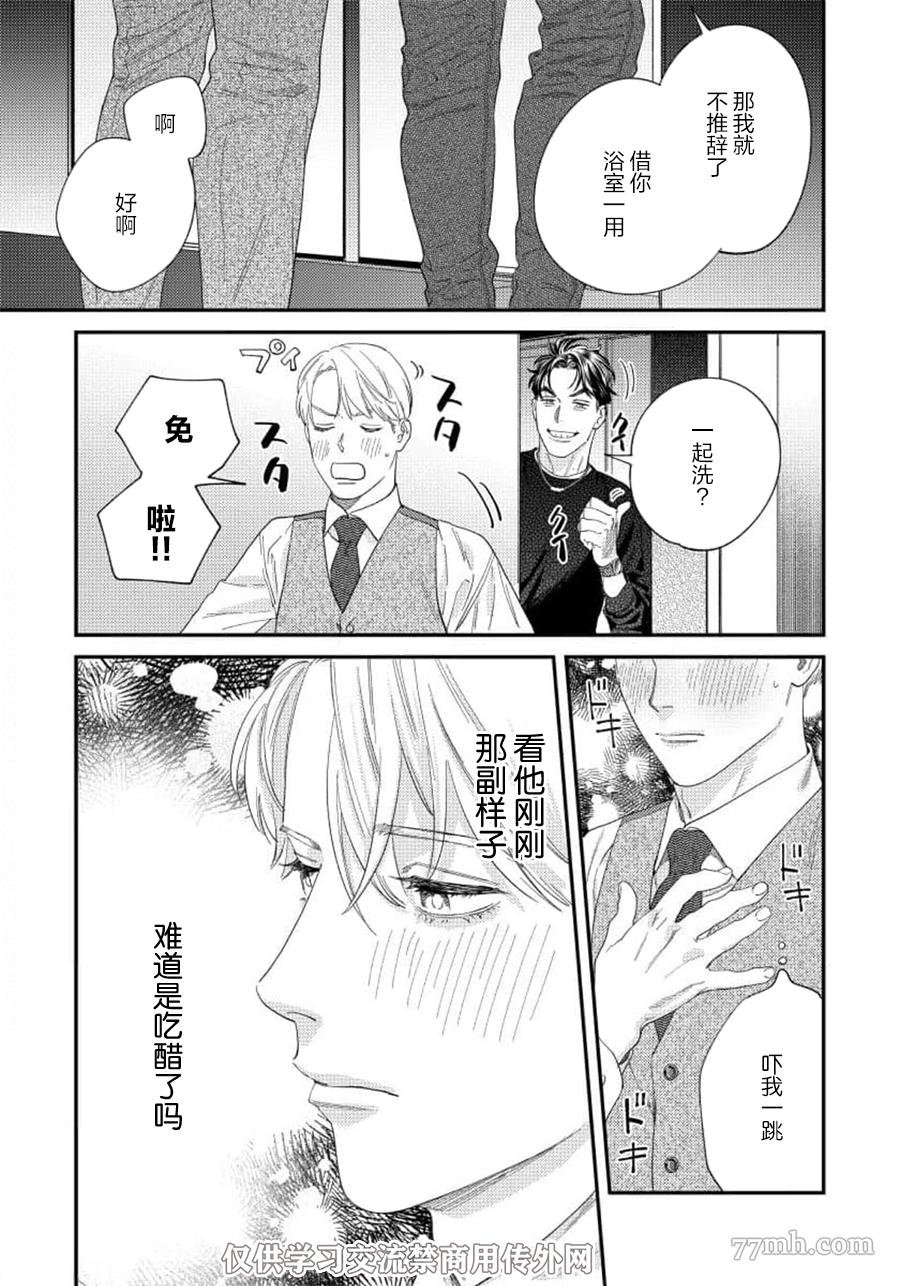 第二部-第1话