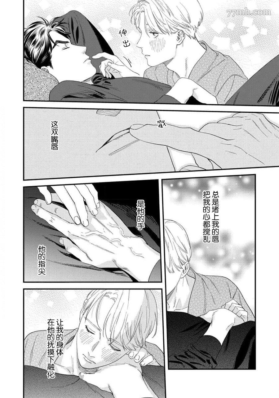 第二部-第1话