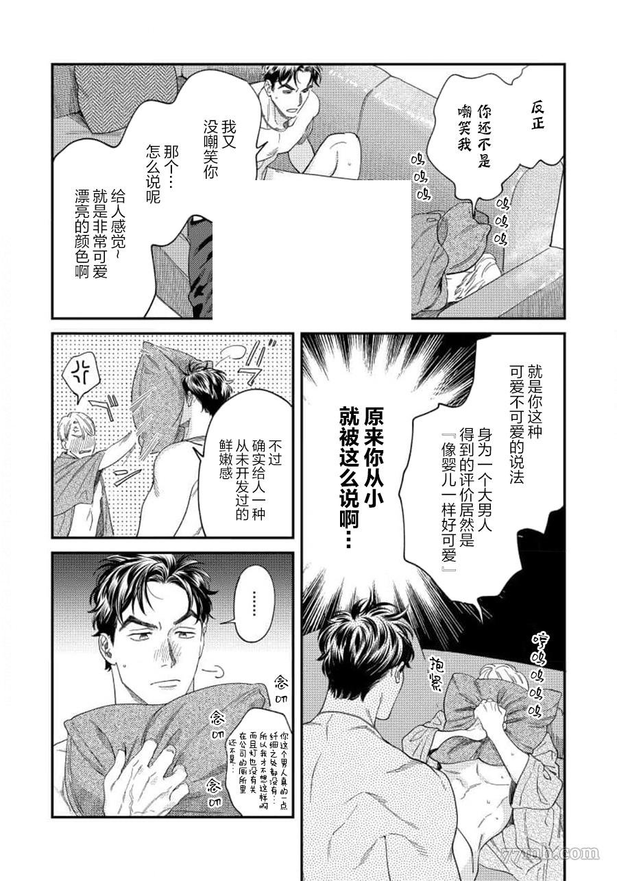 第二部-第1话