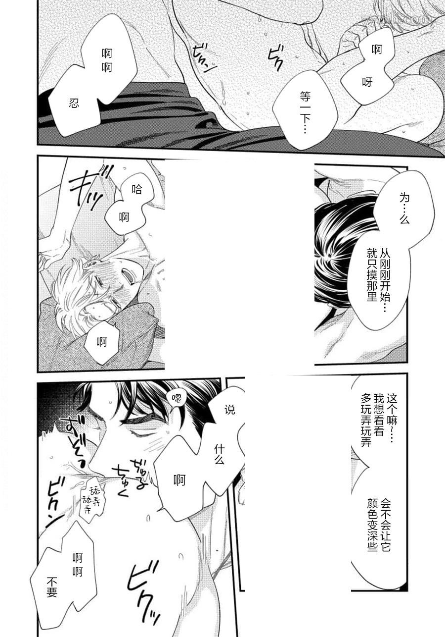 第二部-第1话