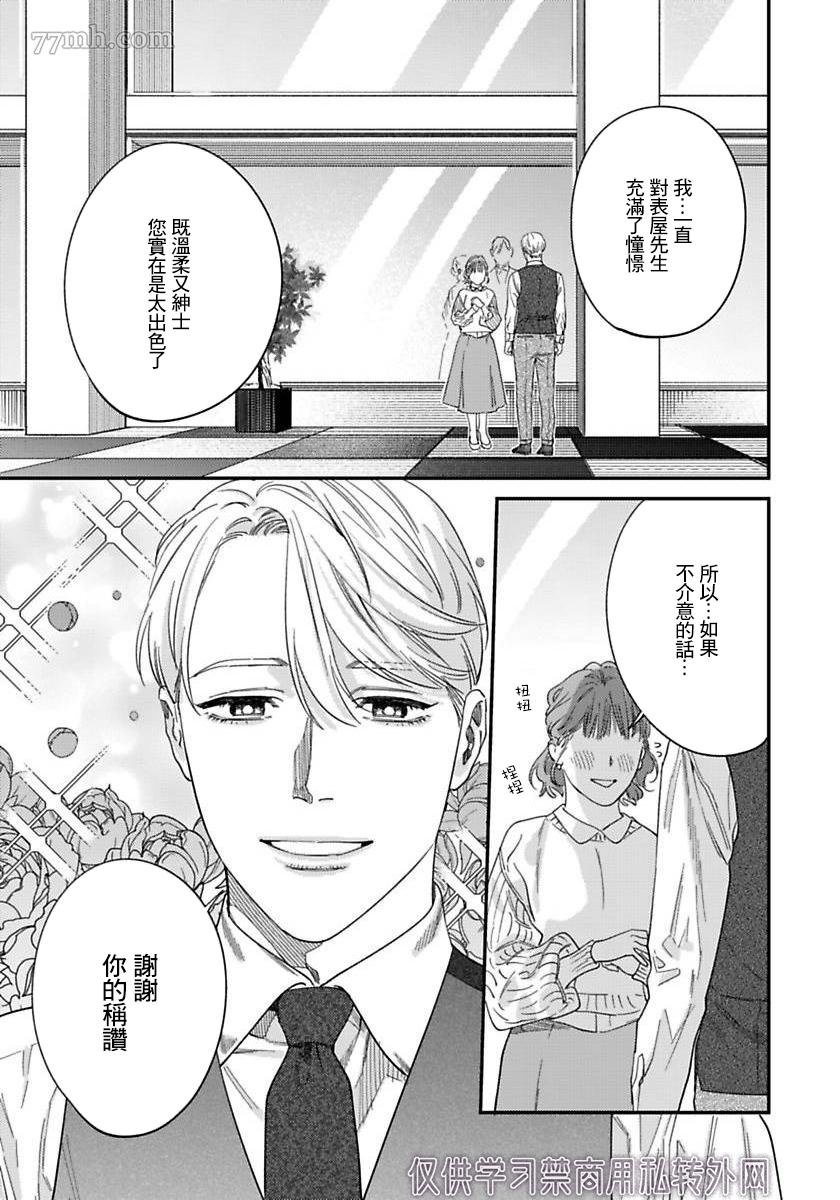 第二部-第2话