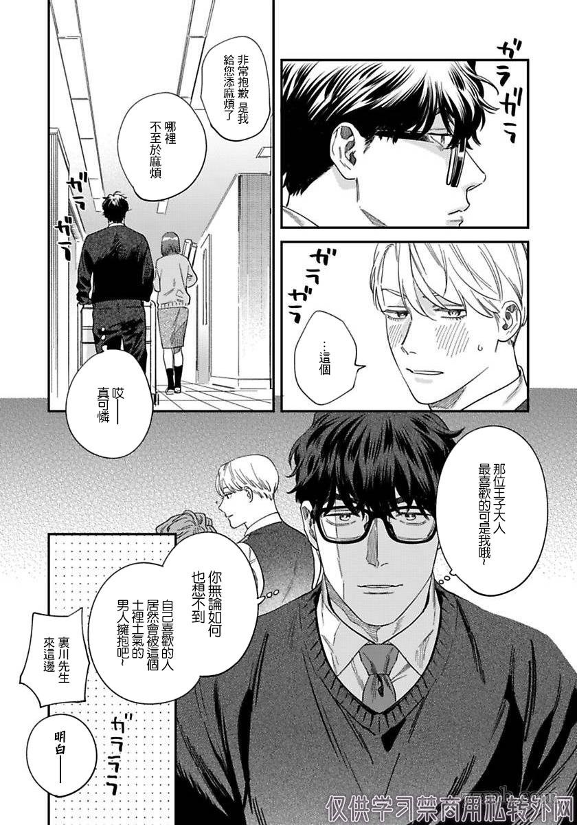 第二部-第2话