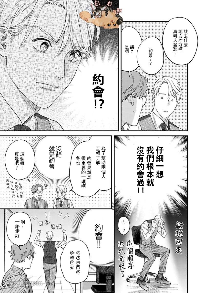 第二部-第2话