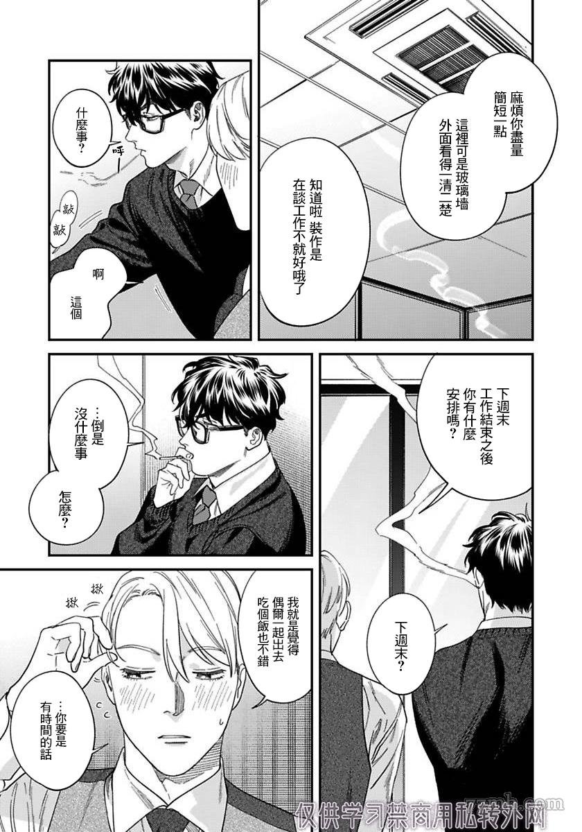第二部-第2话