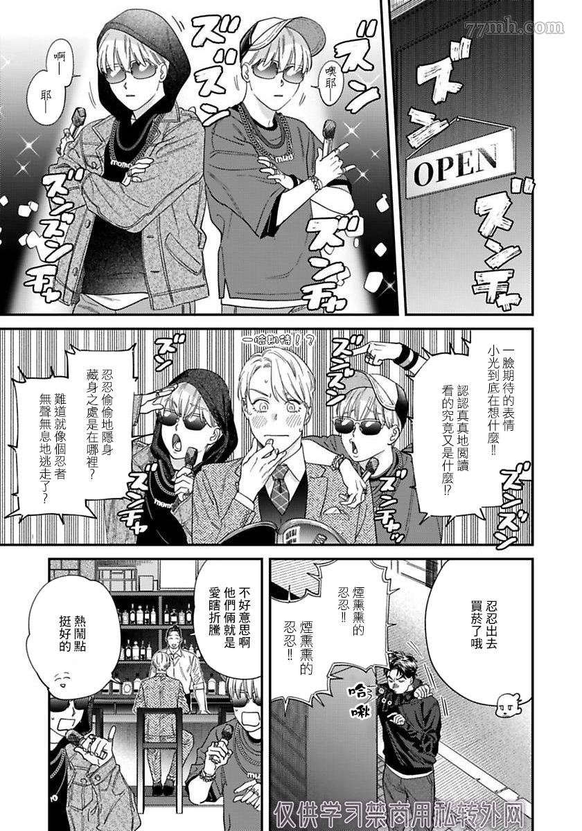 第二部-第2话