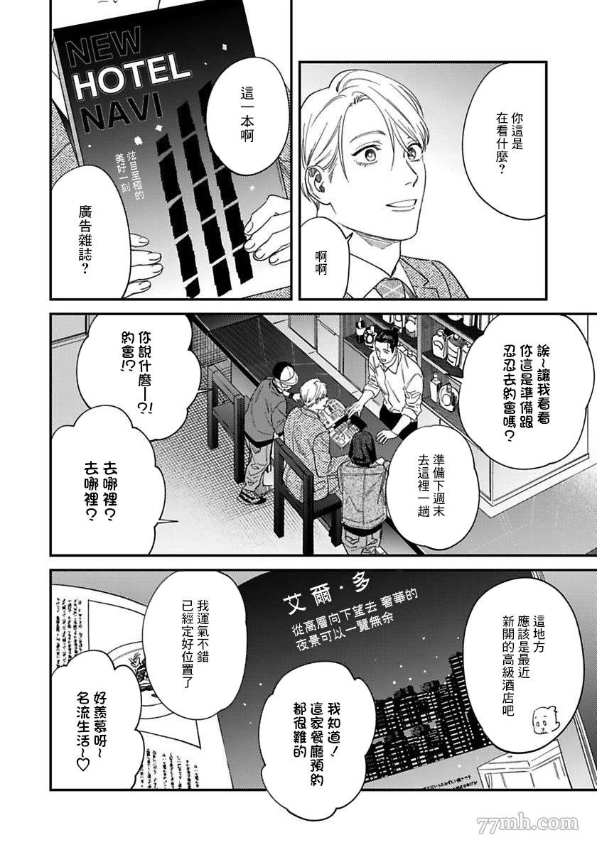 第二部-第2话