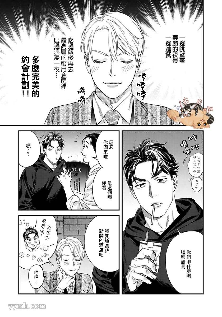 第二部-第2话